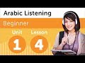 Learn Arabic - Arabic Listening Practice - Listening to a Forecast