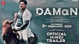 Daman Hindi Trailer: ରିଲିଜ ହେଲା ଦମନର ହିନ୍ଦୀ ଟ୍ରେଲର, ଟ୍ୱିଟ୍ କରି ସୂଚନା ଦେଲେ ବଲିଉଡ ସିଙ୍ଘମ || ETV Bharat