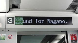 20220430　特急信州１号長野行き　松本駅発車後電光掲示板