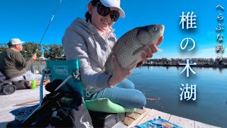 【椎の木湖】管理釣場の聖地で大型べらと戯れる