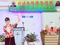 특송 나는너의하나님이라 *찬양사역자 유수현집사 신년축복부흥성회 열린기도원장 임은경목사 촬영편집 유수현찬양선교사 *01095788979*구독과좋아요콕