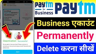 Paytm business account deactivate kaise kare | How to deactivate paytm business account | Paytm 2024