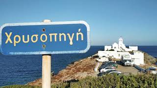 GREECE Sifnos - The CHURCH of Agia Kyriaki