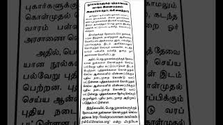 நூலகத்திற்கு தேவையான புத்தகத்தை இனி online - இல் வாங்கிக் கொள்ளலாம் |#onlinebooks