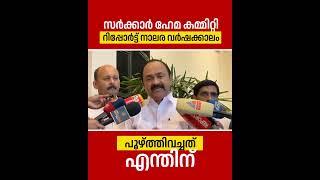 സ്ത്രീകള്‍ക്ക് അഭിമാനത്തോടെ ജോലി ചെയ്യാനുള്ള സാഹചര്യമുണ്ടാകണം#MalayalamFilmIndustry