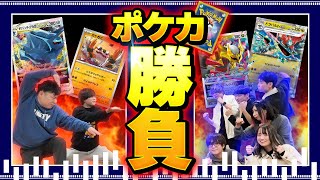 【コラボ】ポケカ部vsYouTuberチームでガチポケカ対戦！！【第2試合】