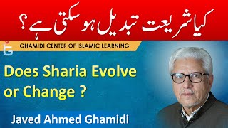 Kya Shariat Tabdeel ho Sakti Hai - Javed Ahmed Ghamidi