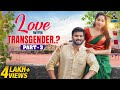 Love With Transgender..? | Part 3 | Namma Paiyan