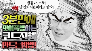 [박터틀] 3분만에 멋이 폭발하는 코드진행! 피카르디 3도!