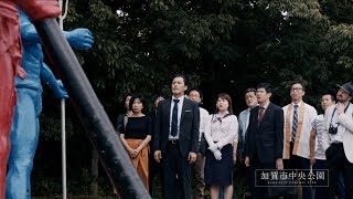 【活動報告３】加賀市新幹線対策室 Season１