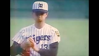 1996阪神タイガース葛西稔VS広島東洋カープ　甲子園球場　金本知憲　西山秀二　解説小林繁