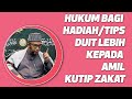 Dr MAZA - Hukum Bagi Hadiah/Tips/Duit Lebih Kepada Amil Kutip Zakat