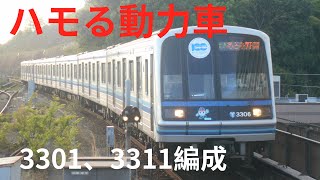 【ハモる2両の動力車】横浜市営地下鉄ブルーライン　3000A形3301編成