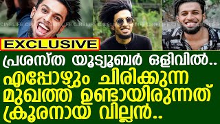 പ്രശസ്ത യൂട്യൂബർ മണവാളൻ ഒളിവിൽ..! l Manavalan Vlogger