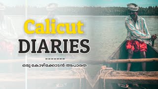 Calicut Diaries | ഒരു കോഴിക്കോടൻ അപാരത