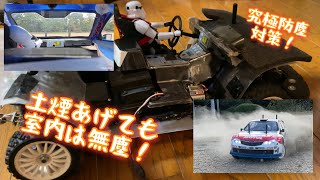 ラジコン防塵対策　これはやり過ぎ？　XV-01用