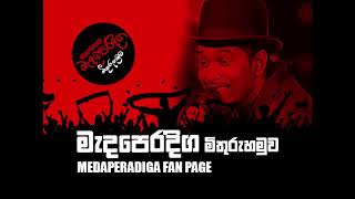 Medaperadiga Channel Page _Labunanam (ලැබුණානම් නොලැබුන ඔබ ලැබුණානම්  ) -  MG #Danushka