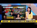 【#寰報推播】最新突破？傳前都發局長黃景茂「鬆口曝實情」換交保 20240916｜#寰宇新聞@globalnewstw