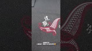 POLO衫客製 超精細印刷 #shorts