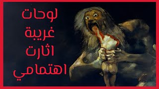 5 لوحات اثارت اهتمامي الشخصي 16+