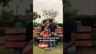 चांगलं काम केल्यावर चांगलं फळ भेटत 😂  | Instagram Funny Comments | Comedy King | #shorts#viral#roast