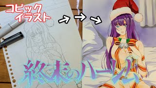 【イラストメイキング】周防美来を描いてみた！ 　【終末のハーレム】ダイジェスト