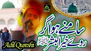 2022 Best Naat Shareef Adil Qureshi Complete Hazri Must Watch Heart Touching Kalam