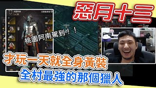 《狂暴西南2》Kr1stw | 桃園遊戲高玩蔣阿南，告訴你如何將惡月十三的符文通通串聯起來!