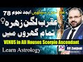 Venus in All Houses Scorpio Ascendant | LEC 78 Abjad e Najom | Astrologer Ali Zanjani | AQ TV