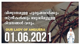 വിശ്വാസമുള്ള പുരുഷന്മാർക്കും സ്ത്രീകൾക്കും ബുദ്ധിമുട്ടുള്ള ദിവസങ്ങൾ വരും - Our Lady of Anguera.