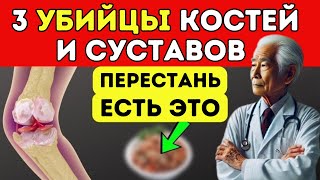 3 ТИХИХ УБИЙЦЫ, КОТОРЫЕ РАЗРУШАЮТ КОСТИ И СУСТАВЫ ПОЖИЛЫХ ЛЮДЕЙ