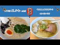 【地元民に人気】埼玉県ラーメン必食20選！　埼玉のラーメンはここだぁ！