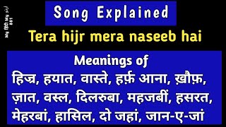 Song Explained - Tera Hijr Mera Naseeb Hai - Razia Sultan