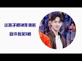 王炸姐弟赵丽颖王一博 zhao liying and wang yibo s pillow fight