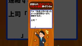 おまえらの人生がハードモードになった要因挙げてけwwwwww【2ch面白いスレ】