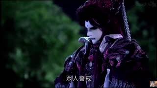 霹靂魔封12章末-三方會戰 道儒干戈 別惜樓入魔