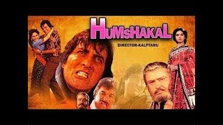 हमशक्ल  Humshakal 1992 || Vinod Khanna || Meenakshi Sheshadri || Shammi Kapoor