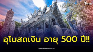 วัดเก่าแก่ จ.เชียงใหม่ มีประวัติศาสตร์ที่น่าสนใจ ที่นักท่องเที่ยวมากมาย เดินทางมาชมความงดงามของ