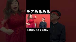 【チアあるある】慶應＆明治の応援団OBOGがチアへの本音をぶちまける！！