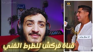 مقابلات مع نجوم القاع الفني