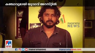 ‘ഗുണ്ടയാകണം; പേര് കേട്ടാൽ ഭയക്കണം’; കഞ്ചാവുമായി യുവാവ് അറസ്റ്റിൽ| Palakkad ganja