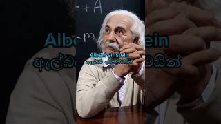 ලොකයේ ප්‍රසිද්ද විද්යාඥයන් සහ ඔවුන්ගෙ නව නිපැයුම් 🤯| World famous scientists and their inventions|