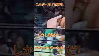 【１分プロレス】エルボーは、何回観ても三沢だね！💯🐇#youtubeshorts #youtube #プロレス #shorts #short