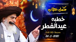Allama Khadim Hussain Rizvi 2020 || Complete Khutba E Eid Ul Fitr || Complete Speech || Full HD