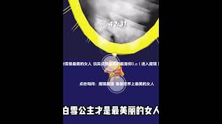 蛋仔派对：塔米侦探蛋寻找解药，替代王子拯救白雪公主！ #008