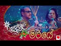 Rookantha x Marita 🎄 Mariye (මරියේ) | Naththal Tharuwa