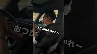 【ドッキリ】運転していただいた社長にタメ口使ってみた✌️  #shorts