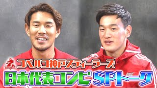 【ラグビー】山中亮平＆李承信　日本代表㊙トーク！？