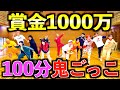 【超大型コラボ】総登録者数1000万人の次世代YouTuberで100分間鬼ごっこをした結果！？#ジャスティスター  #鬼ごっこ