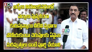 🔴బద్వేల్ పరిధిలోని అన్ని చెరువులను నీటితో నింపుతాం | Heavy Rains in Badvel | ACN News